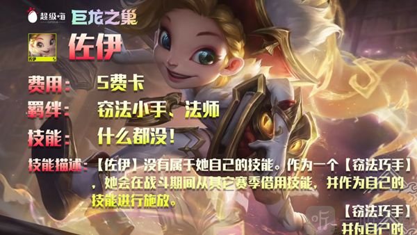 云顶之弈s7窃法巧手阵容怎么玩 窃法巧手阵容羁绊搭配分享