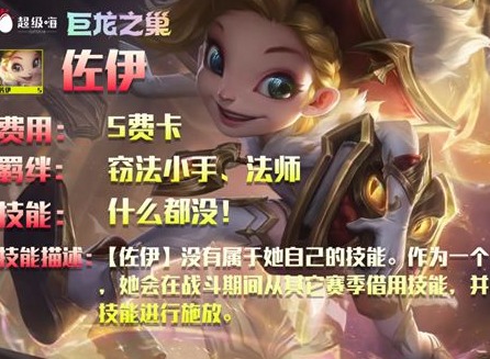 云顶之弈s7窃法巧手阵容怎么玩 窃法巧手阵容羁绊搭配分享