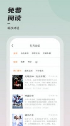 坚果免费小说阅读器