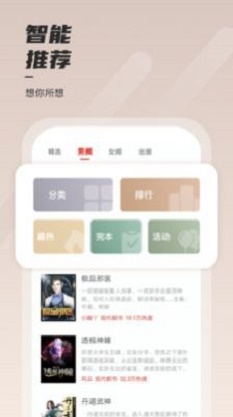 坚果免费小说阅读器