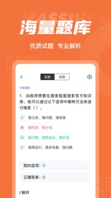 人工智能訓練師考試聚題庫