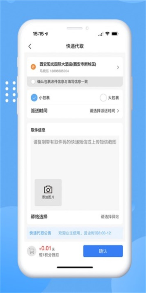 生活猪