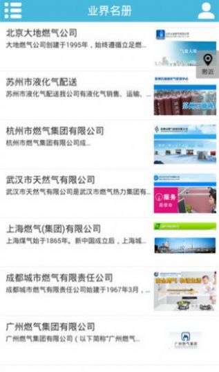 博燃网