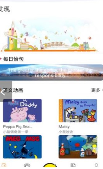 宝贝乐园巴士儿歌