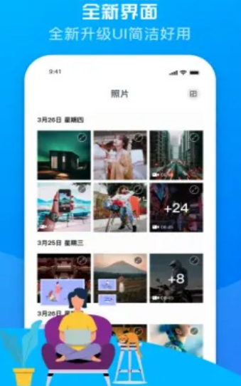 爱剪辑电子相册