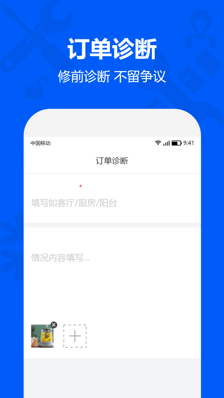 马里奥到家师傅