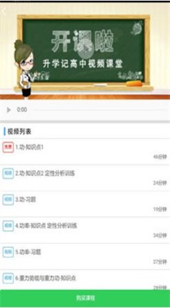 升学记教育