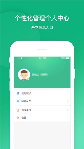 立学学生