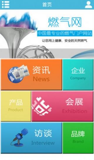 博燃网