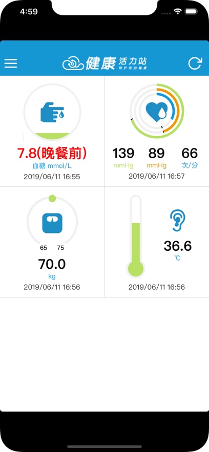 健康活力站