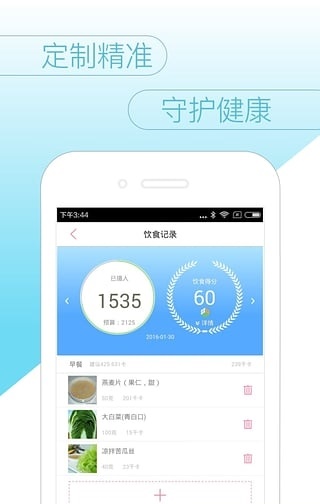 营小养医生