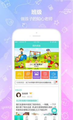 多维教师端