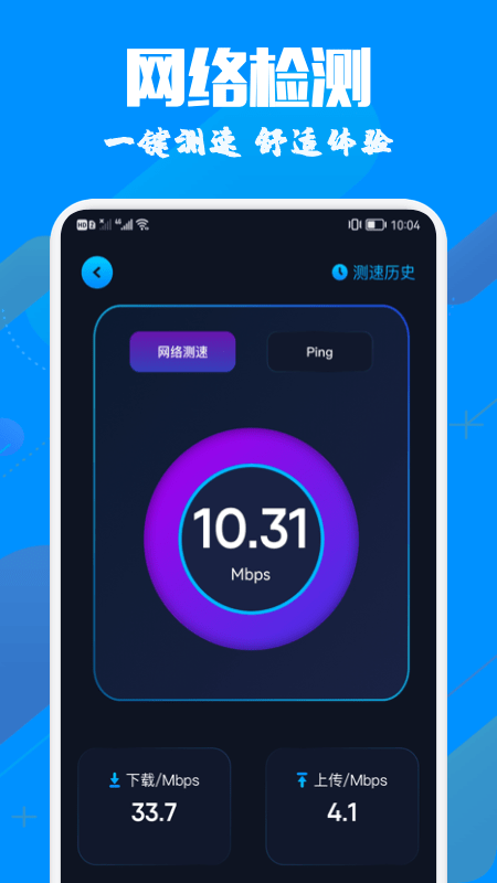 手机投影助手