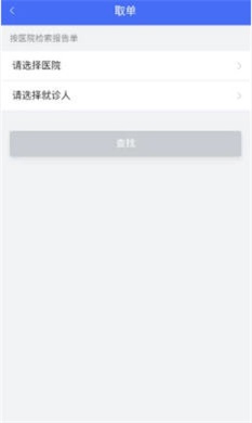南宁智慧健康