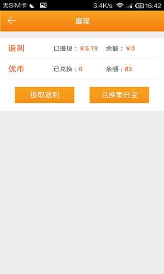 淘优惠返利