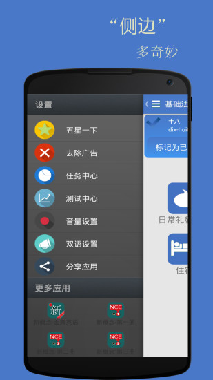 基礎法語口語