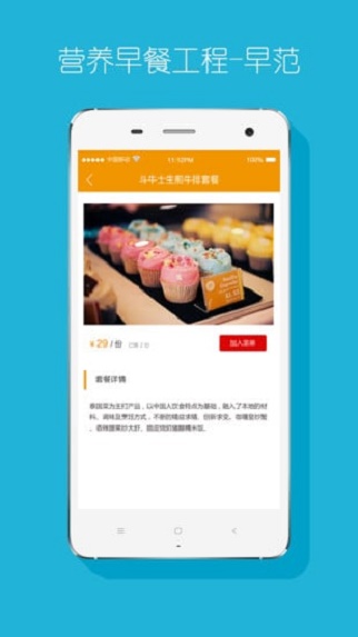 早范