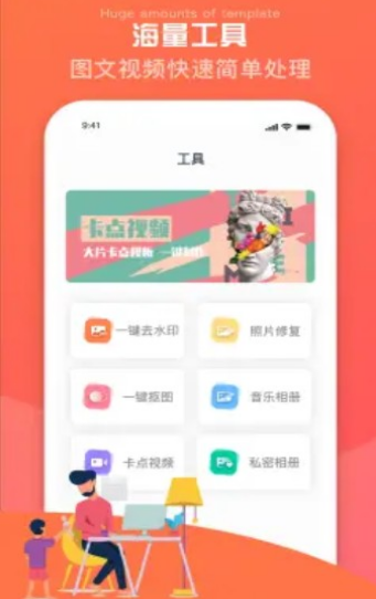 爱剪辑电子相册