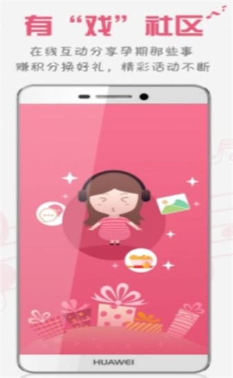 胎教盒子