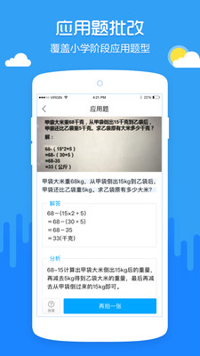 啄木鸟作业批改