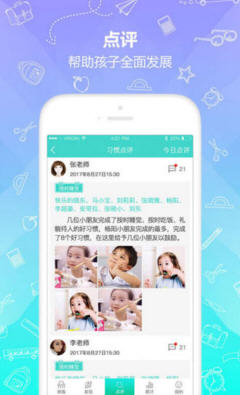 多维教师端