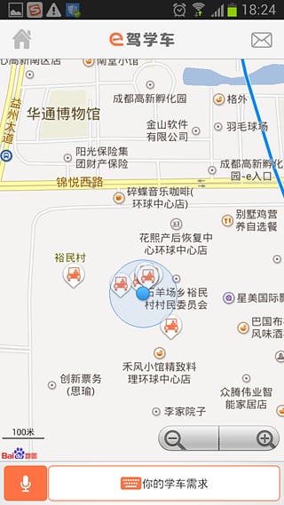 e驾学车
