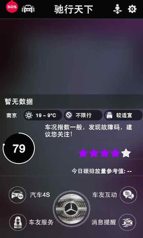 馳行天下