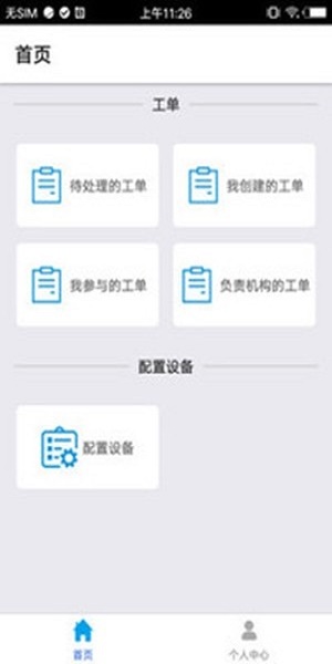 轻氧运维