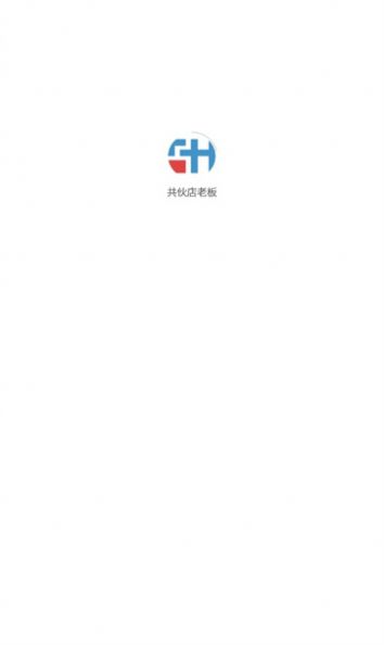 共伙員工
