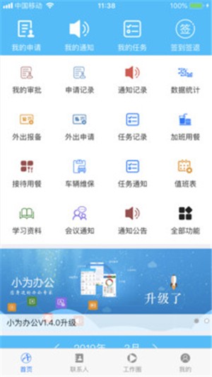 小為辦公