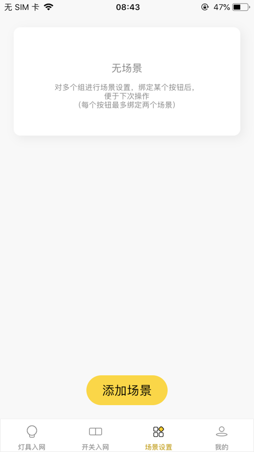 蓝牙配置助手