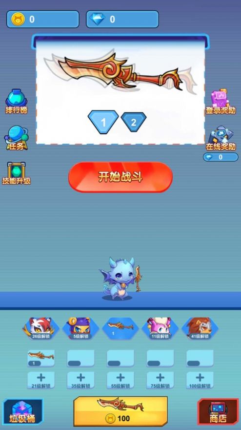 指尖训练师