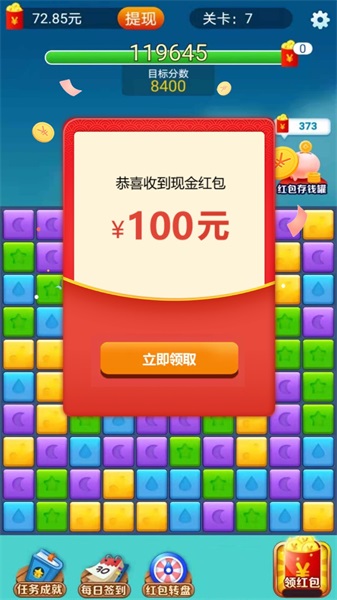 消消金币屋