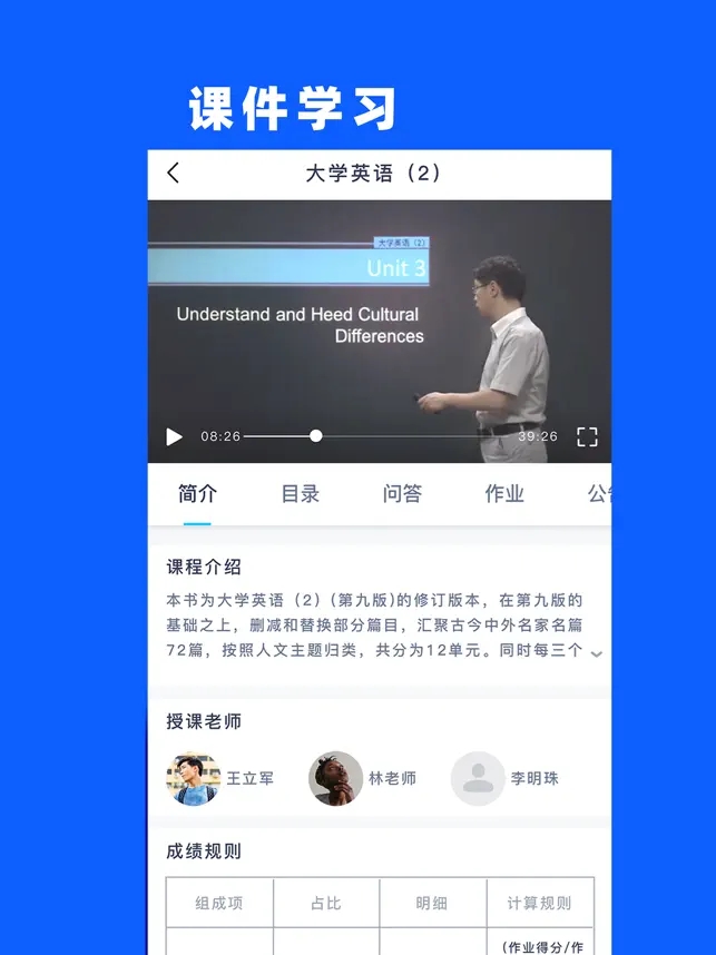 奥鹏云课堂