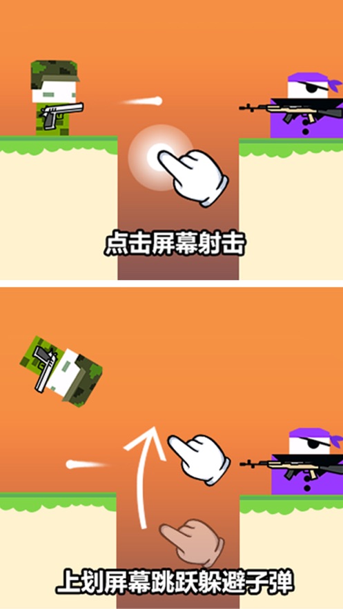 枪手大逃杀