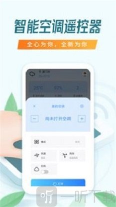 遥控器空调万能免费版app下载-遥控器空调万能手机版下载v1.3.1