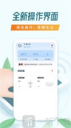 遥控器空调万能免费版app下载-遥控器空调万能手机版下载v1.3.1
