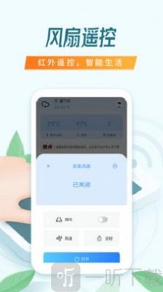 遥控器空调万能免费版app下载-遥控器空调万能手机版下载v1.3.1