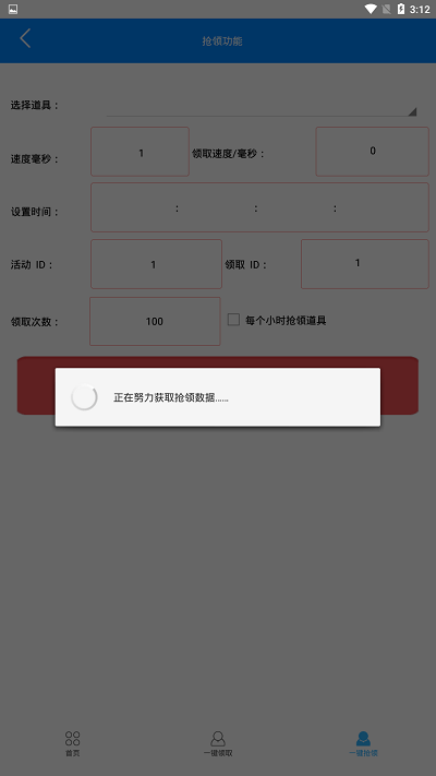 cf小苹果活动助手