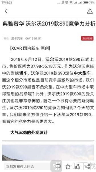世界汽車app下載-世界汽車2022最新版下載v1.1.4