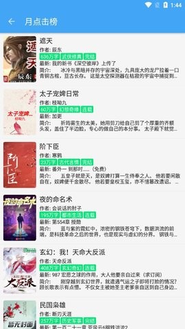 海棠八号书院