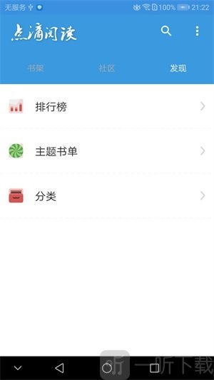 点滴阅读小说