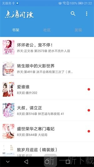 点滴阅读小说