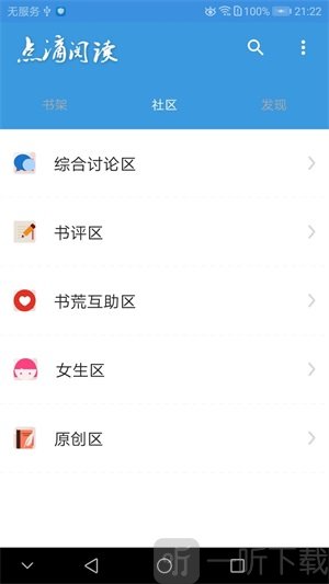 点滴阅读小说
