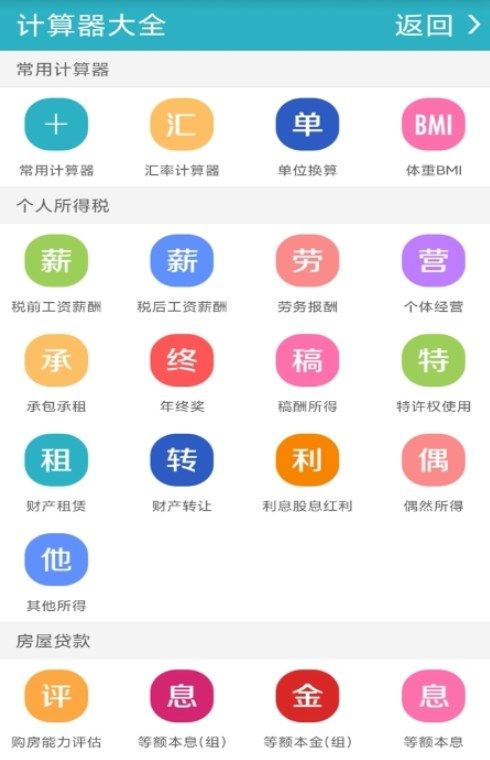 智能超级计算器