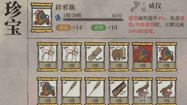 江南百景图辟邪旗需不需要兑换 辟邪旗兑换建议与指南