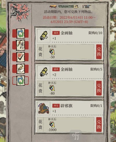 江南百景图辟邪旗需不需要兑换 辟邪旗兑换建议与指南