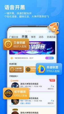 乐音交友