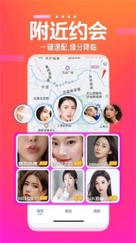 同城伴聊约会