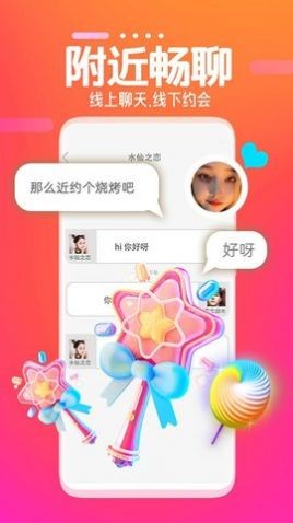 同城伴聊约会